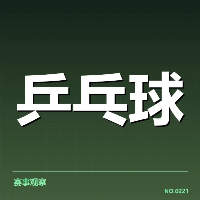 已确认的选手名单及主要对战情况